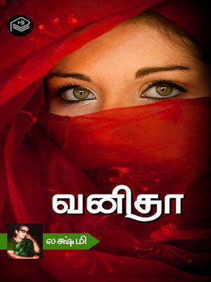 cover image of Vanitha